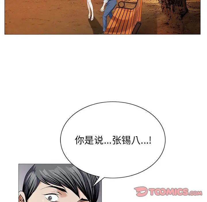 危险水位[顶通]韩漫全集-第42话无删减无遮挡章节图片 