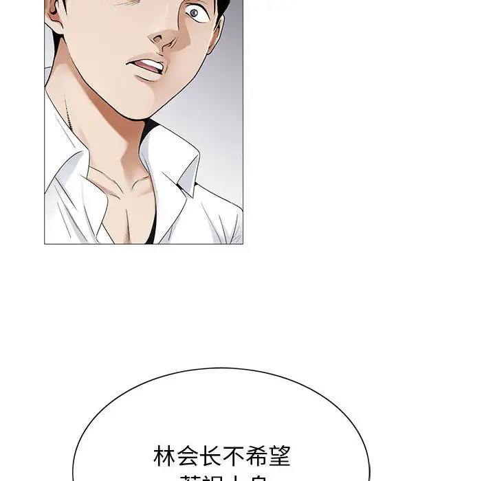 危险水位[顶通]韩漫全集-第42话无删减无遮挡章节图片 