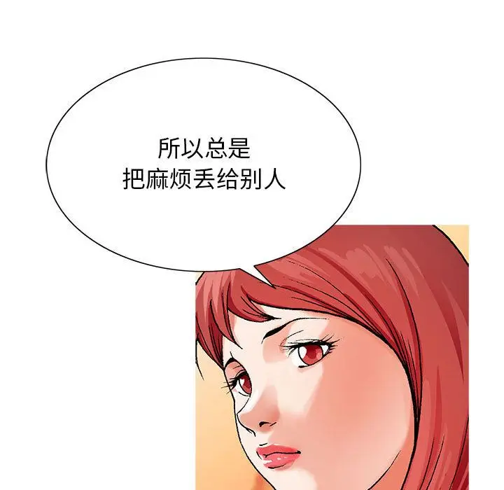 危险水位[顶通]韩漫全集-第42话无删减无遮挡章节图片 