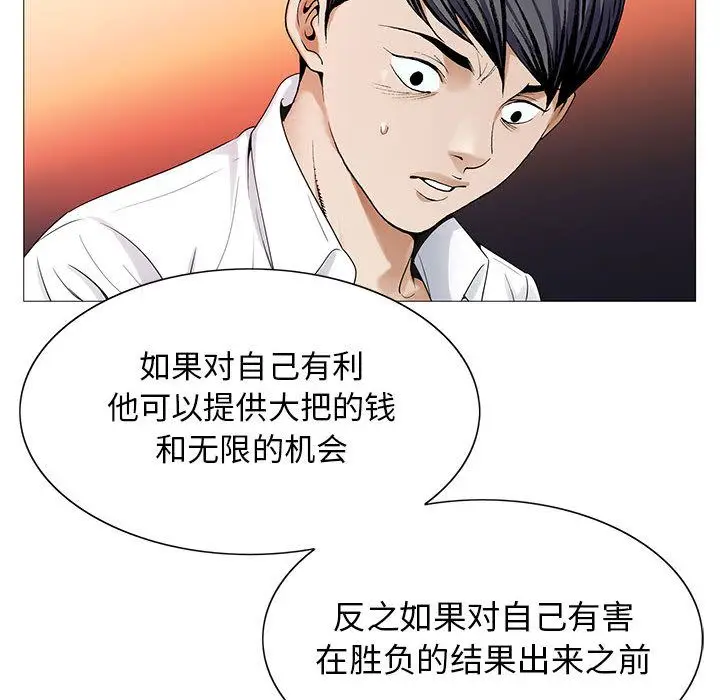 危险水位[顶通]韩漫全集-第42话无删减无遮挡章节图片 