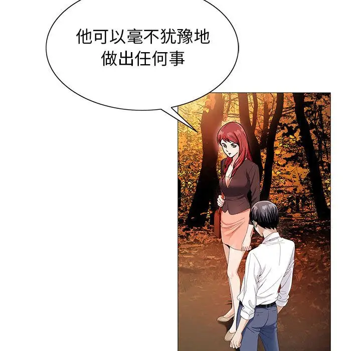 危险水位[顶通]韩漫全集-第42话无删减无遮挡章节图片 