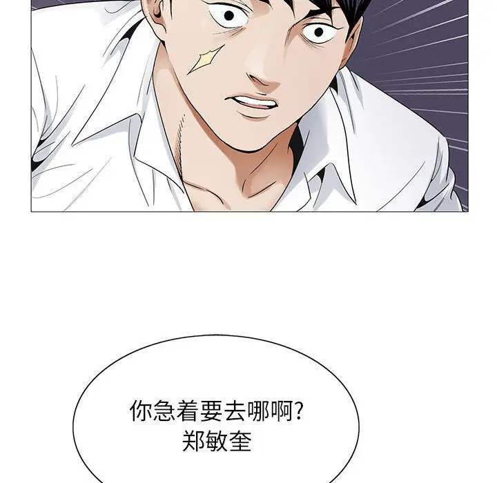 危险水位[顶通]韩漫全集-第42话无删减无遮挡章节图片 