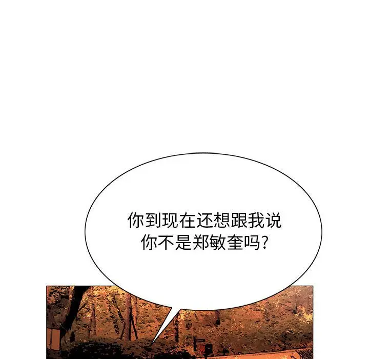 危险水位[顶通]韩漫全集-第42话无删减无遮挡章节图片 