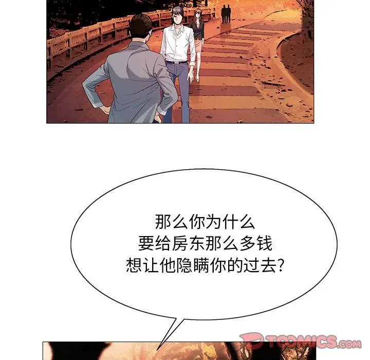 危险水位[顶通]韩漫全集-第42话无删减无遮挡章节图片 