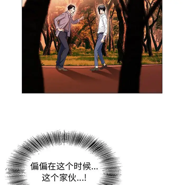 危险水位[顶通]韩漫全集-第42话无删减无遮挡章节图片 