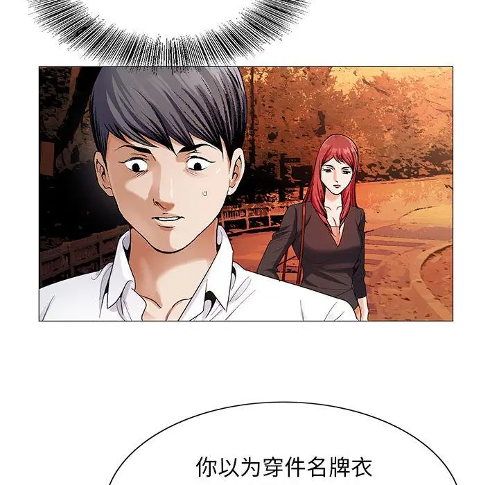 危险水位[顶通]韩漫全集-第42话无删减无遮挡章节图片 