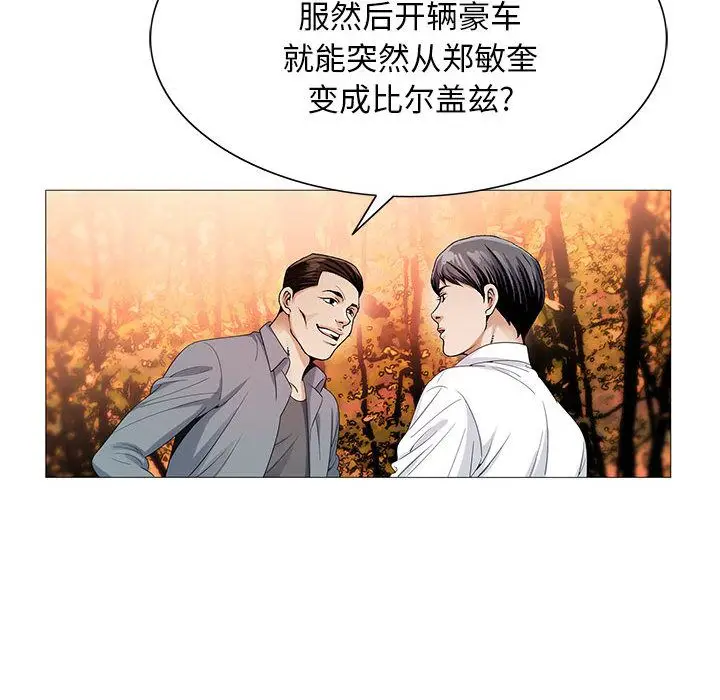 危险水位[顶通]韩漫全集-第42话无删减无遮挡章节图片 