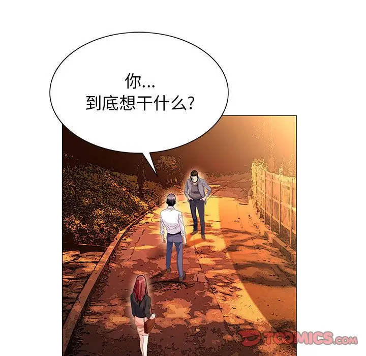 危险水位[顶通]韩漫全集-第42话无删减无遮挡章节图片 