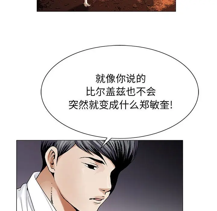 危险水位[顶通]韩漫全集-第42话无删减无遮挡章节图片 
