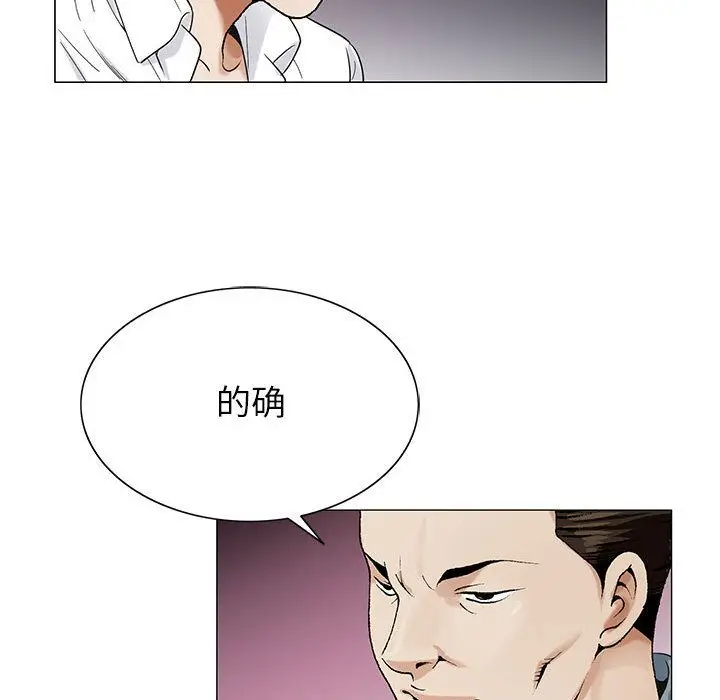危险水位[顶通]韩漫全集-第42话无删减无遮挡章节图片 