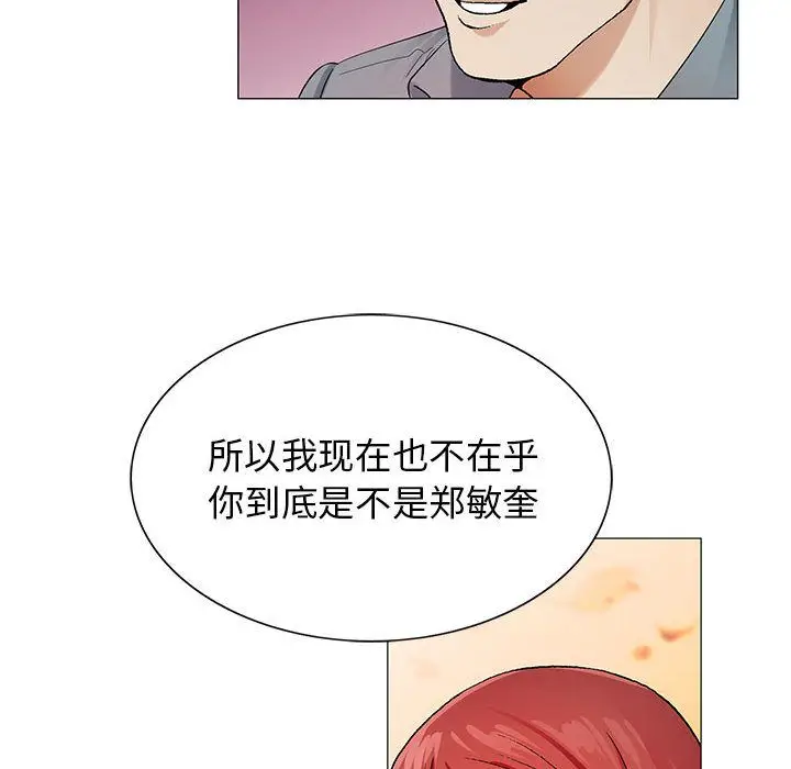 危险水位[顶通]韩漫全集-第42话无删减无遮挡章节图片 