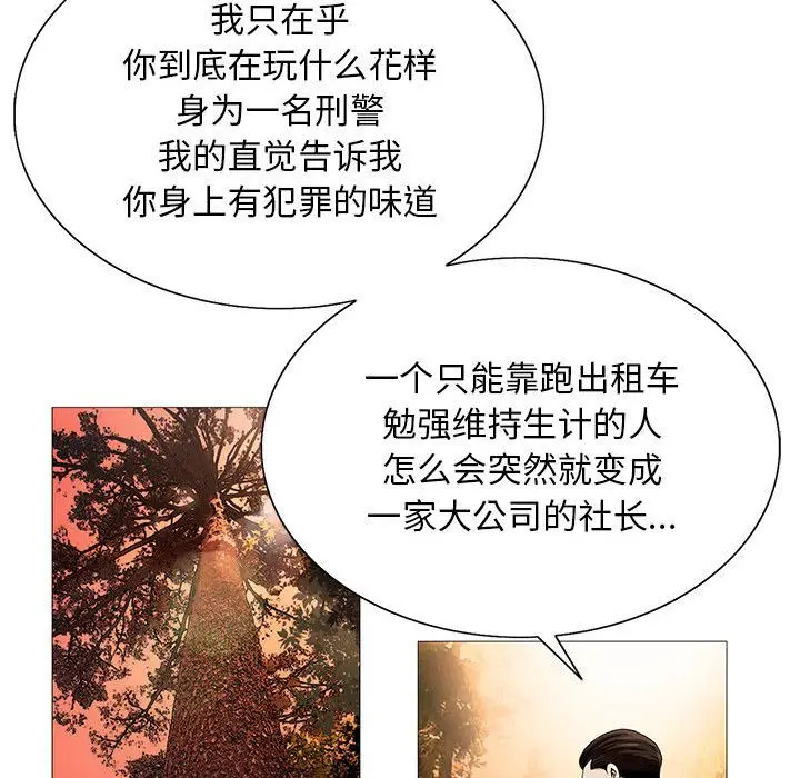 危险水位[顶通]韩漫全集-第42话无删减无遮挡章节图片 