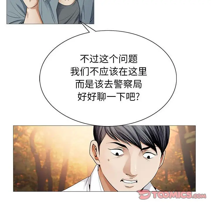 危险水位[顶通]韩漫全集-第42话无删减无遮挡章节图片 