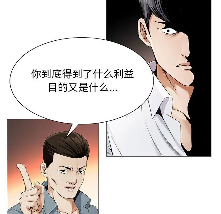 危险水位[顶通]韩漫全集-第42话无删减无遮挡章节图片 