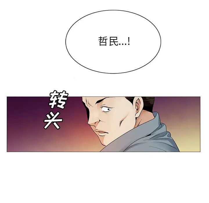危险水位[顶通]韩漫全集-第42话无删减无遮挡章节图片 