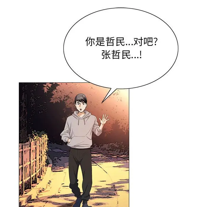 危险水位[顶通]韩漫全集-第42话无删减无遮挡章节图片 