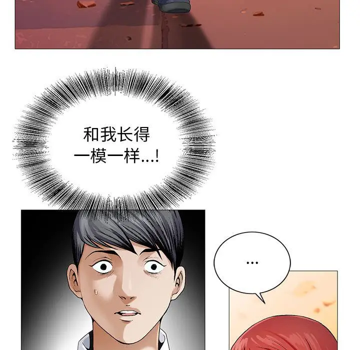 危险水位[顶通]韩漫全集-第42话无删减无遮挡章节图片 