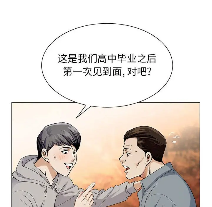 危险水位[顶通]韩漫全集-第42话无删减无遮挡章节图片 
