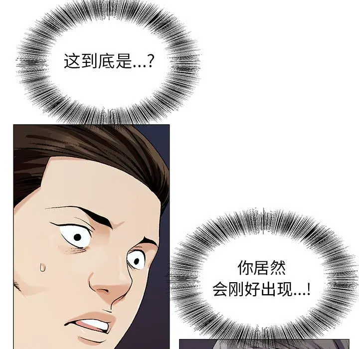 危险水位[顶通]韩漫全集-第42话无删减无遮挡章节图片 