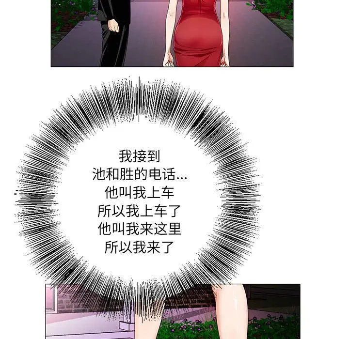 危险水位[顶通]韩漫全集-第42话无删减无遮挡章节图片 
