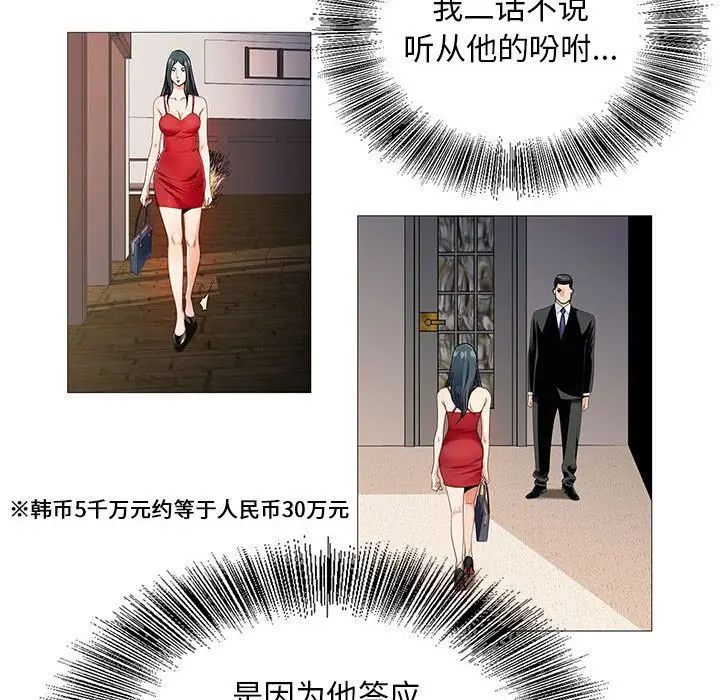 危险水位[顶通]韩漫全集-第42话无删减无遮挡章节图片 