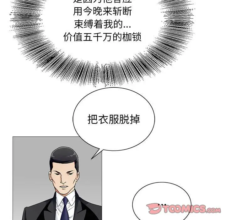 危险水位[顶通]韩漫全集-第42话无删减无遮挡章节图片 