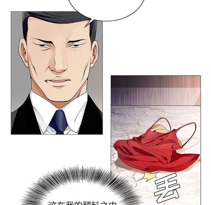 危险水位[顶通]韩漫全集-第42话无删减无遮挡章节图片 