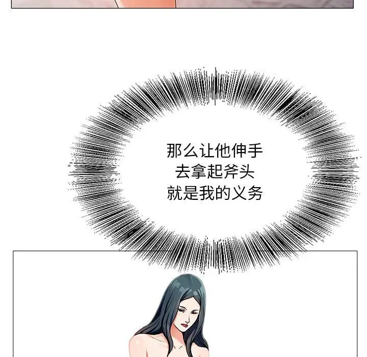危险水位[顶通]韩漫全集-第42话无删减无遮挡章节图片 