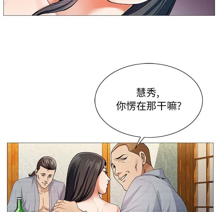危险水位[顶通]韩漫全集-第43话无删减无遮挡章节图片 