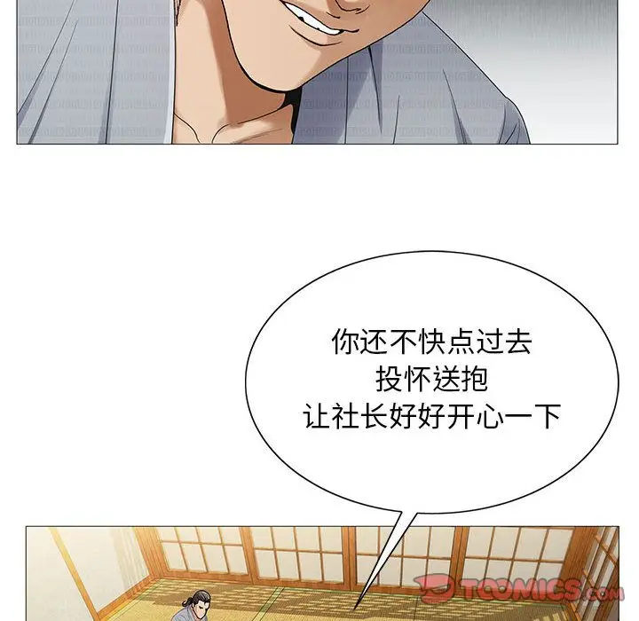 危险水位[顶通]韩漫全集-第43话无删减无遮挡章节图片 