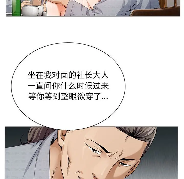 危险水位[顶通]韩漫全集-第43话无删减无遮挡章节图片 