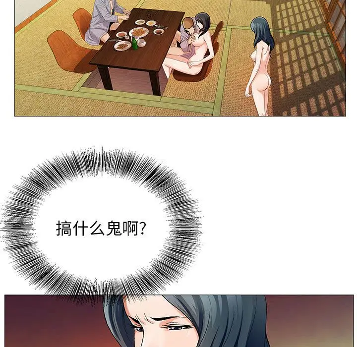 危险水位[顶通]韩漫全集-第43话无删减无遮挡章节图片 
