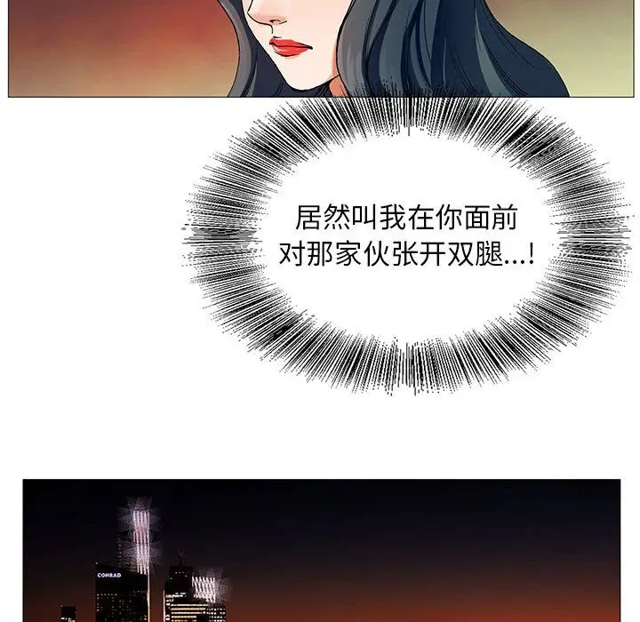 危险水位[顶通]韩漫全集-第43话无删减无遮挡章节图片 