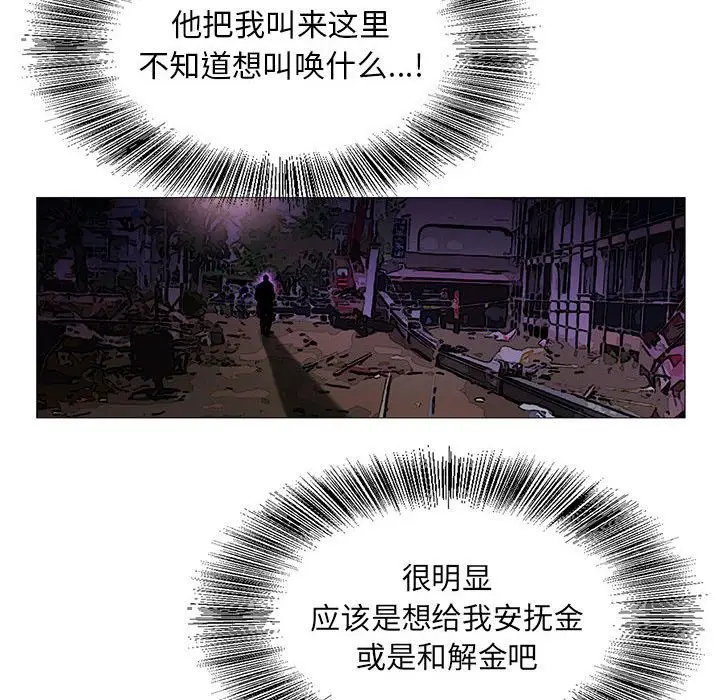 危险水位[顶通]韩漫全集-第43话无删减无遮挡章节图片 