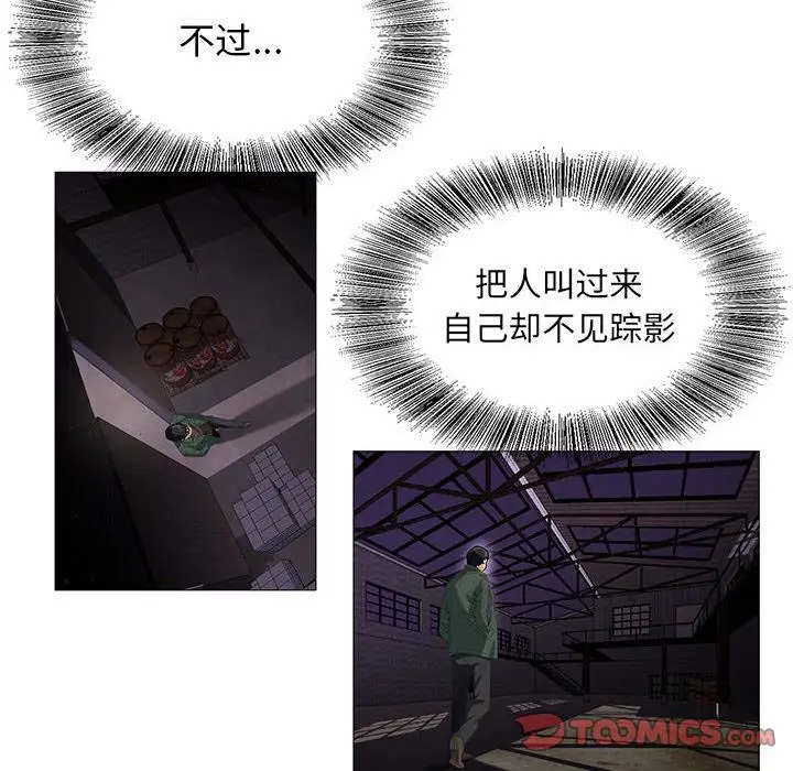 危险水位[顶通]韩漫全集-第43话无删减无遮挡章节图片 