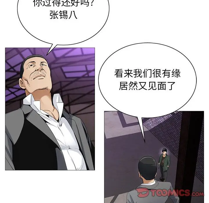 危险水位[顶通]韩漫全集-第43话无删减无遮挡章节图片 