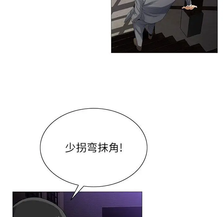 危险水位[顶通]韩漫全集-第43话无删减无遮挡章节图片 
