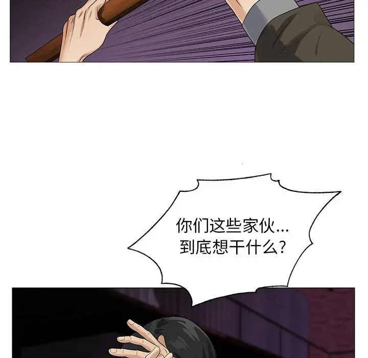 危险水位[顶通]韩漫全集-第43话无删减无遮挡章节图片 