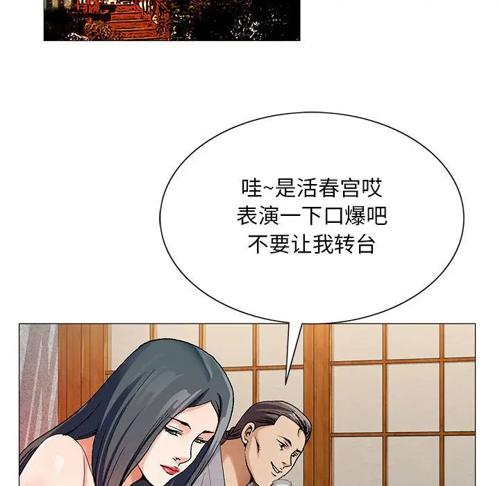危险水位[顶通]韩漫全集-第43话无删减无遮挡章节图片 