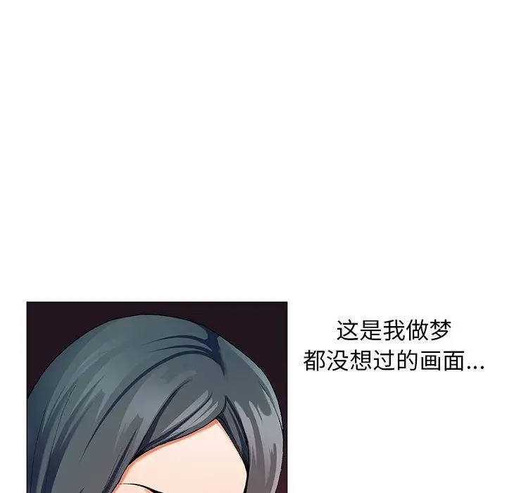 危险水位[顶通]韩漫全集-第43话无删减无遮挡章节图片 