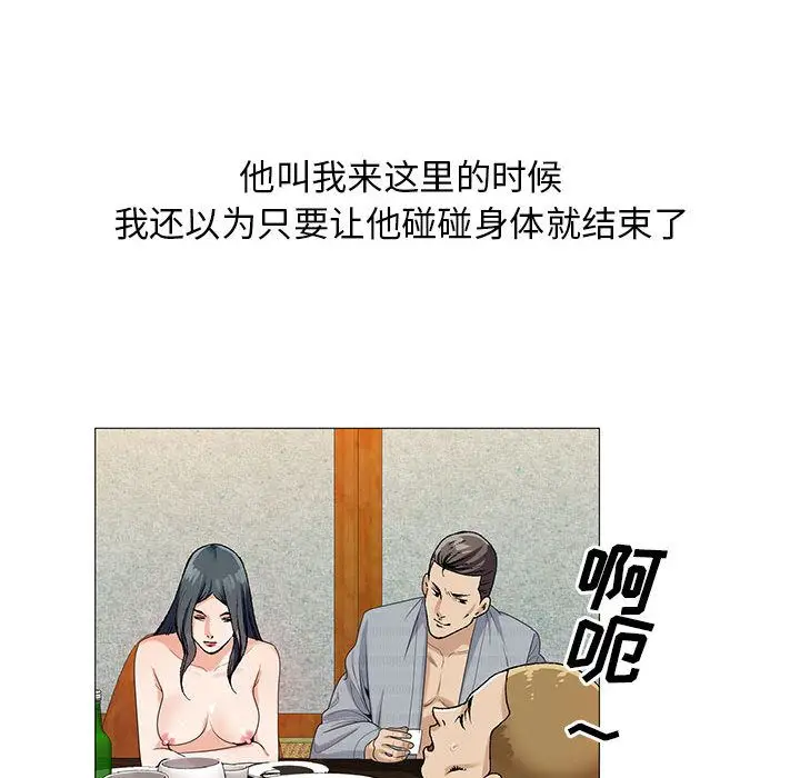 危险水位[顶通]韩漫全集-第43话无删减无遮挡章节图片 