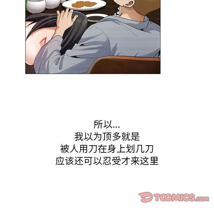 危险水位[顶通]韩漫全集-第43话无删减无遮挡章节图片 