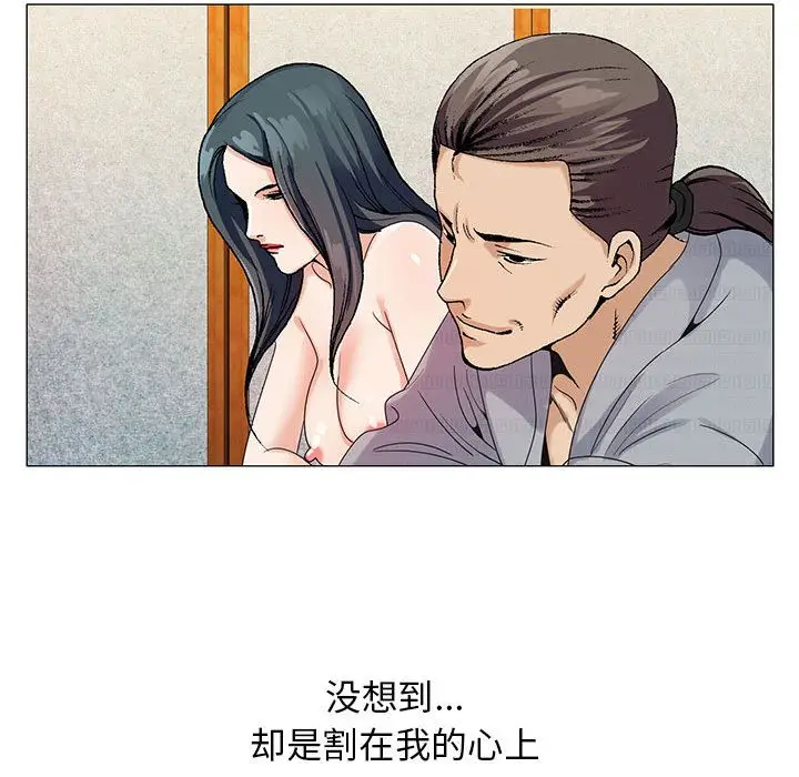危险水位[顶通]韩漫全集-第43话无删减无遮挡章节图片 