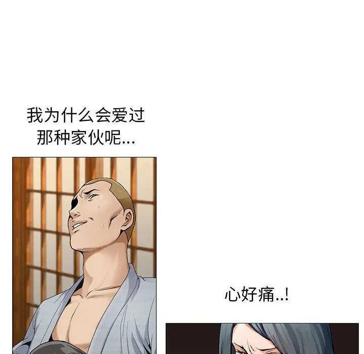 危险水位[顶通]韩漫全集-第43话无删减无遮挡章节图片 