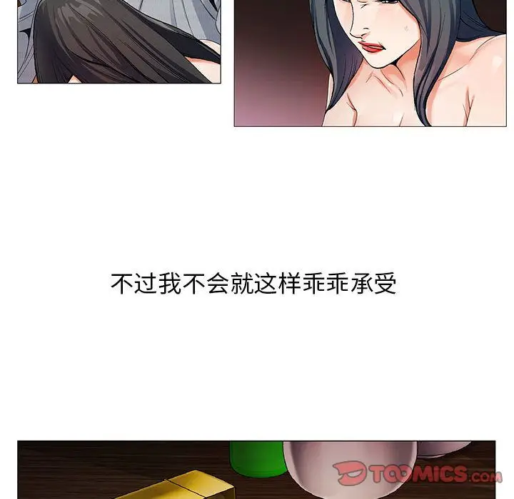 危险水位[顶通]韩漫全集-第43话无删减无遮挡章节图片 