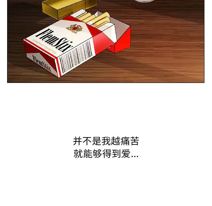 危险水位[顶通]韩漫全集-第43话无删减无遮挡章节图片 