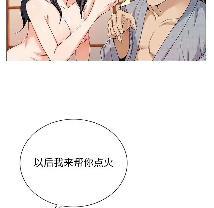 危险水位[顶通]韩漫全集-第43话无删减无遮挡章节图片 