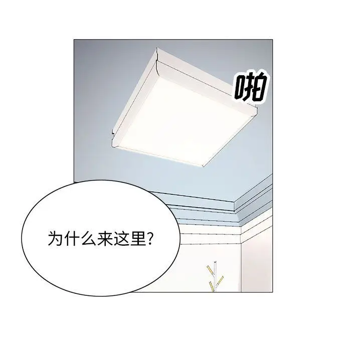 危险水位[顶通]韩漫全集-第43话无删减无遮挡章节图片 
