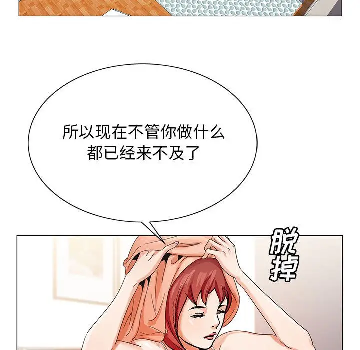 危险水位[顶通]韩漫全集-第43话无删减无遮挡章节图片 