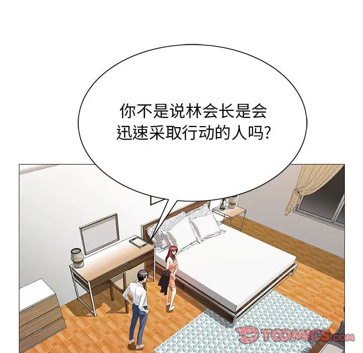 危险水位[顶通]韩漫全集-第43话无删减无遮挡章节图片 